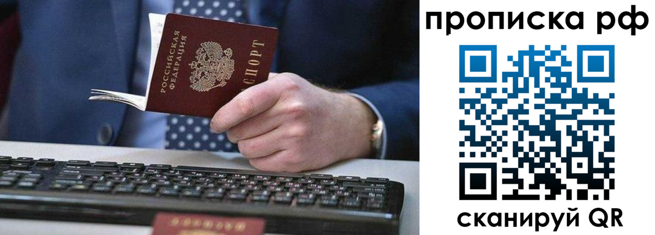 прописка для школы в Красноярском крае