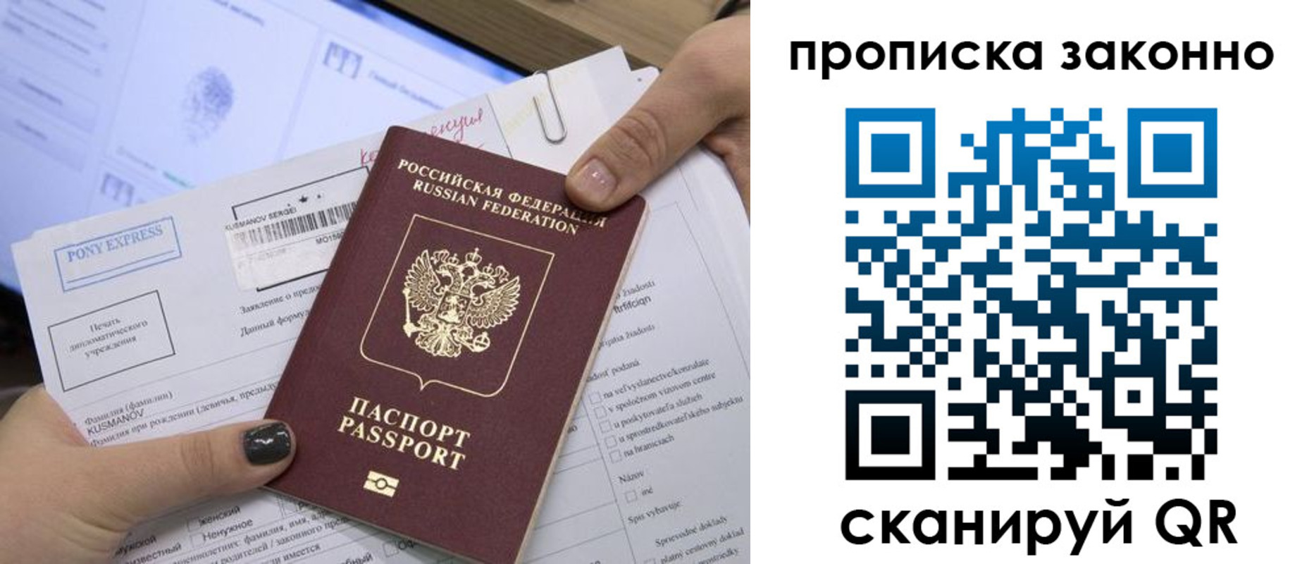 прописка для школы в Красноярском крае