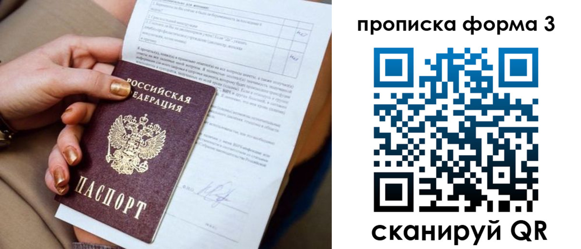 прописка поиск в Красноярском крае