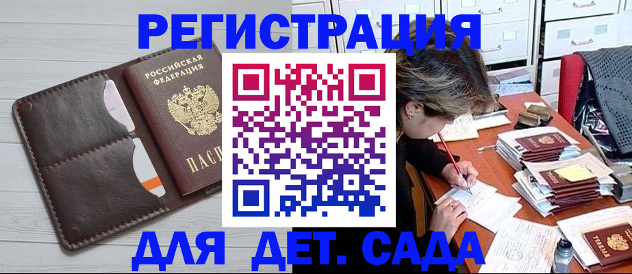 временная регистрация гарантия в Красноярском крае