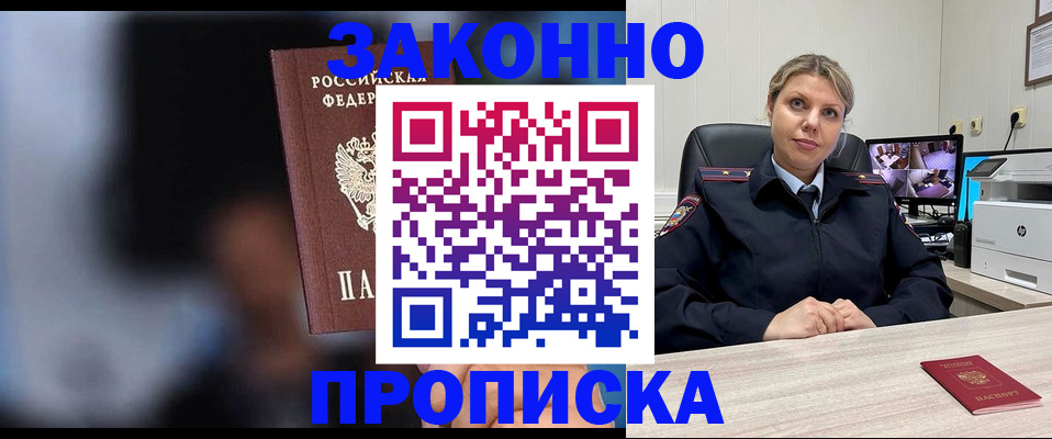 прописка для военкомата в Красноярском крае