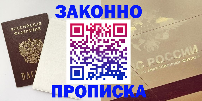 регистрация в Красноярском крае